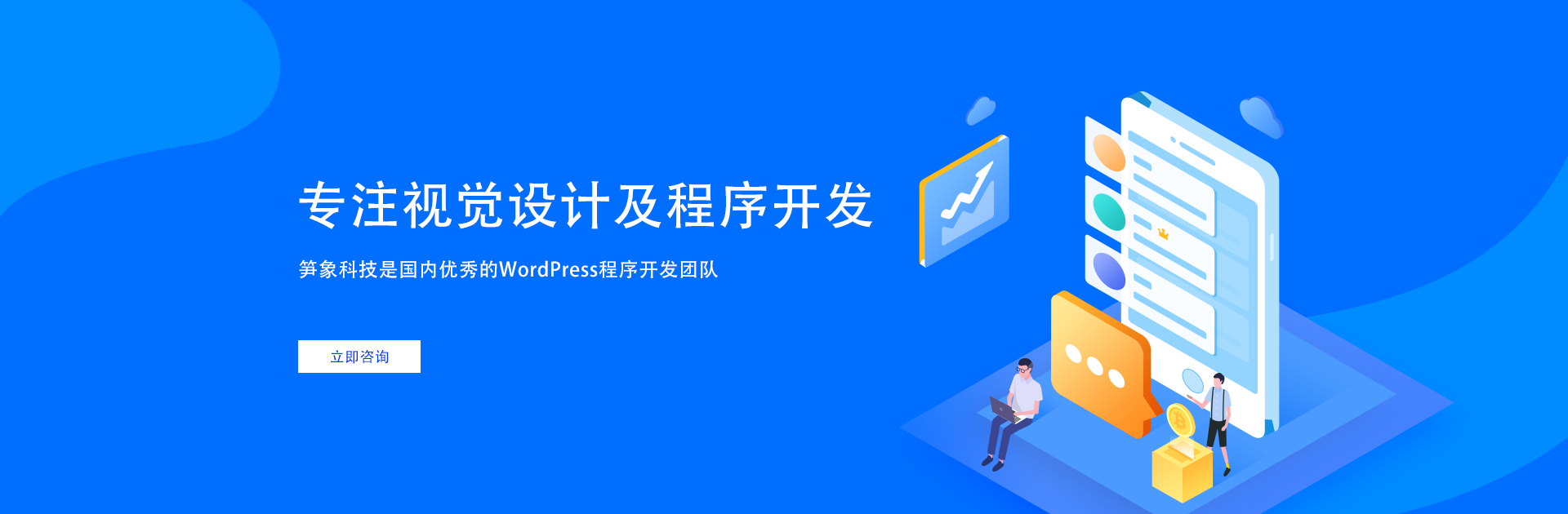 开发服务
